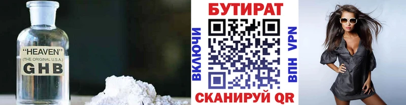 БУТИРАТ жидкий экстази  Фёдоровский 