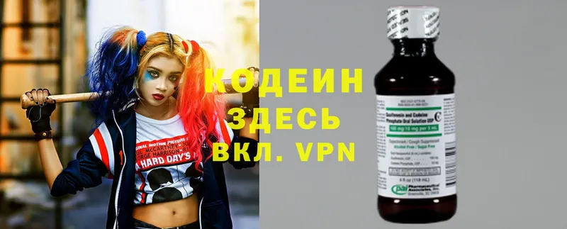 Кодеиновый сироп Lean напиток Lean (лин)  где продают   Фёдоровский 