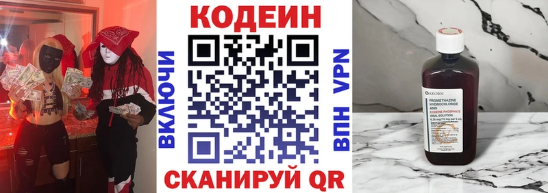 Codein напиток Lean (лин) darknet состав Фёдоровский