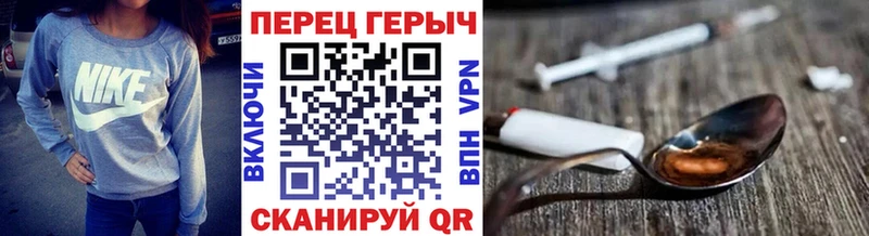 купить   Фёдоровский  ГЕРОИН хмурый 
