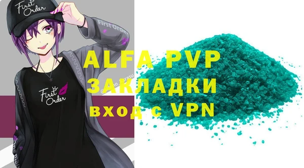 ALPHA-PVP Богданович